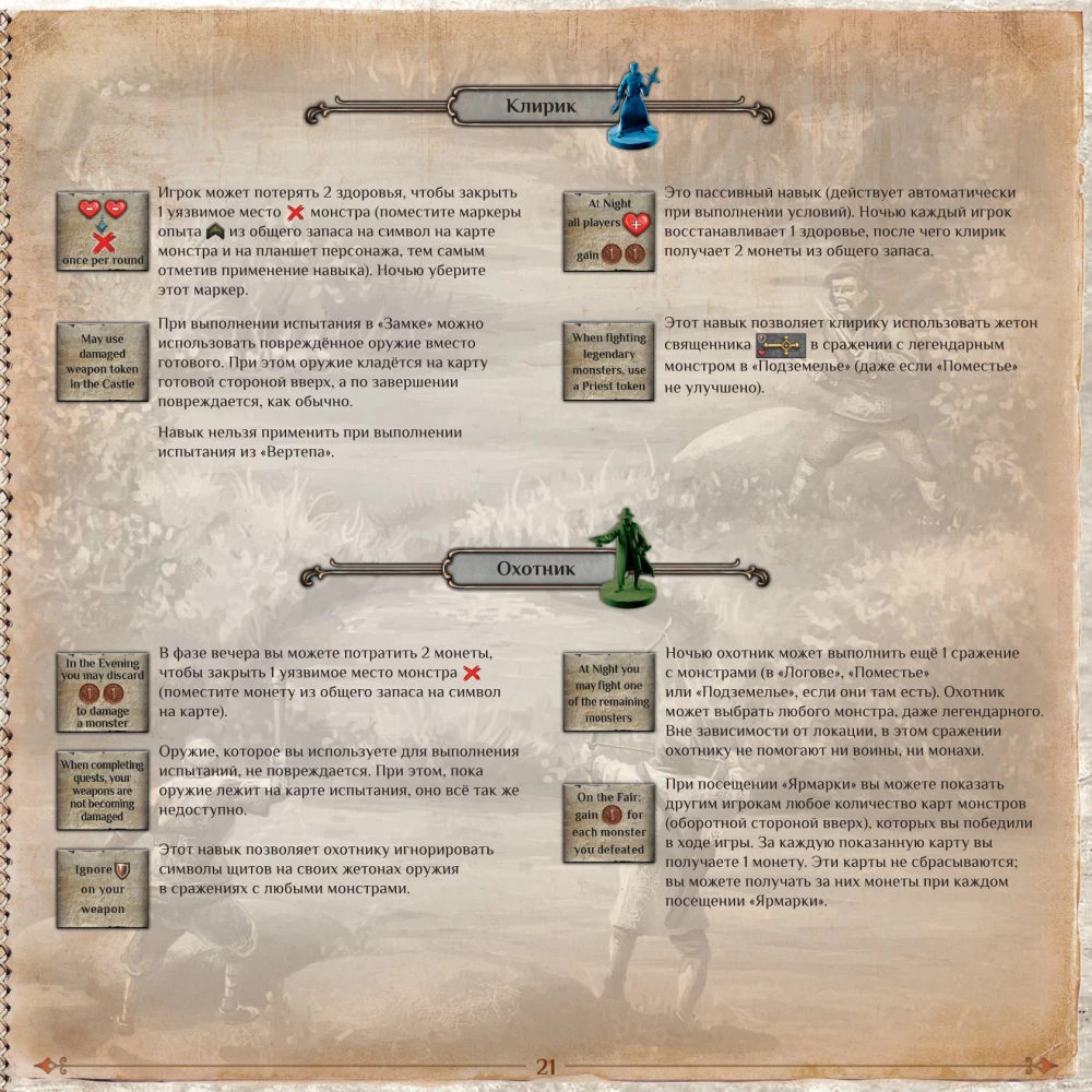 Board Game - Amulet